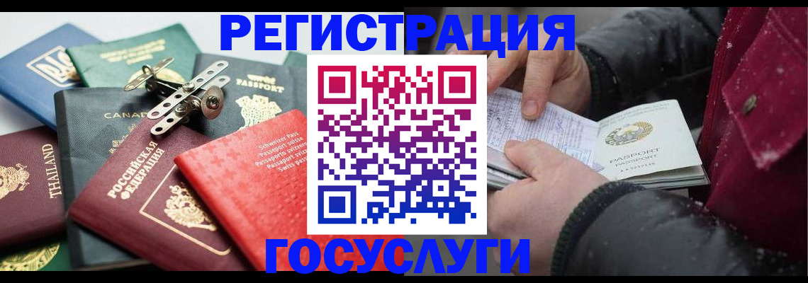 прописка 2025 в Петровске